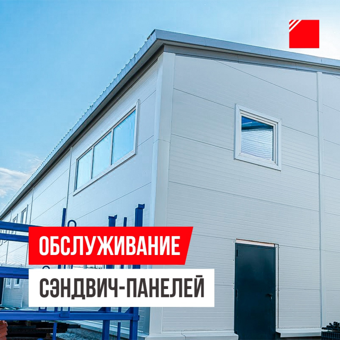 Сервисное обслуживание и гарантийные обязательства